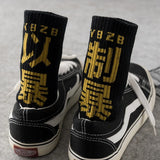 Chinese Graphic Crew Socks